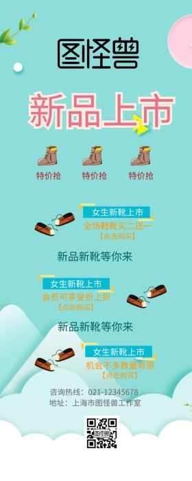 女生靴子新品特价蓝色营销长图