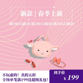 渐变炫彩电商春季新品直通车主图淘宝