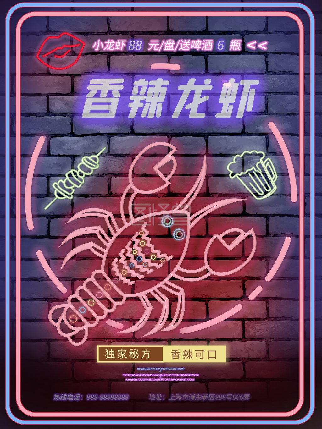 小龙虾霓虹灯质感美食促销海报