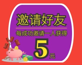 色彩邀请好友获得红包小程序封面