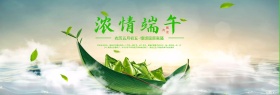 淘宝天猫端午节海报