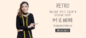 简约文艺服装促销banner
