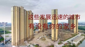 城市发展红包公众号封面