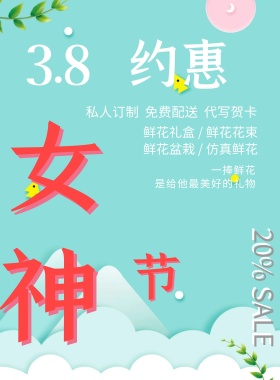 三八妇女节女神节粉红渐变