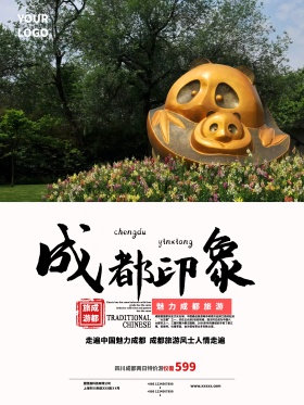 小清新教师节恩师难忘海报