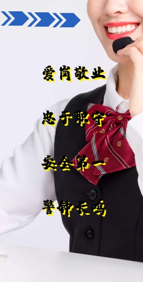 警钟长鸣企业制度图片