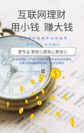 白色卡通理财有道金融投资贷款手机海报