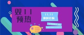 618狂欢节女装海报banner