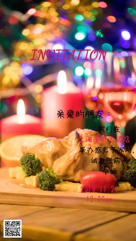 感恩节盛宴派对卡通邀请函