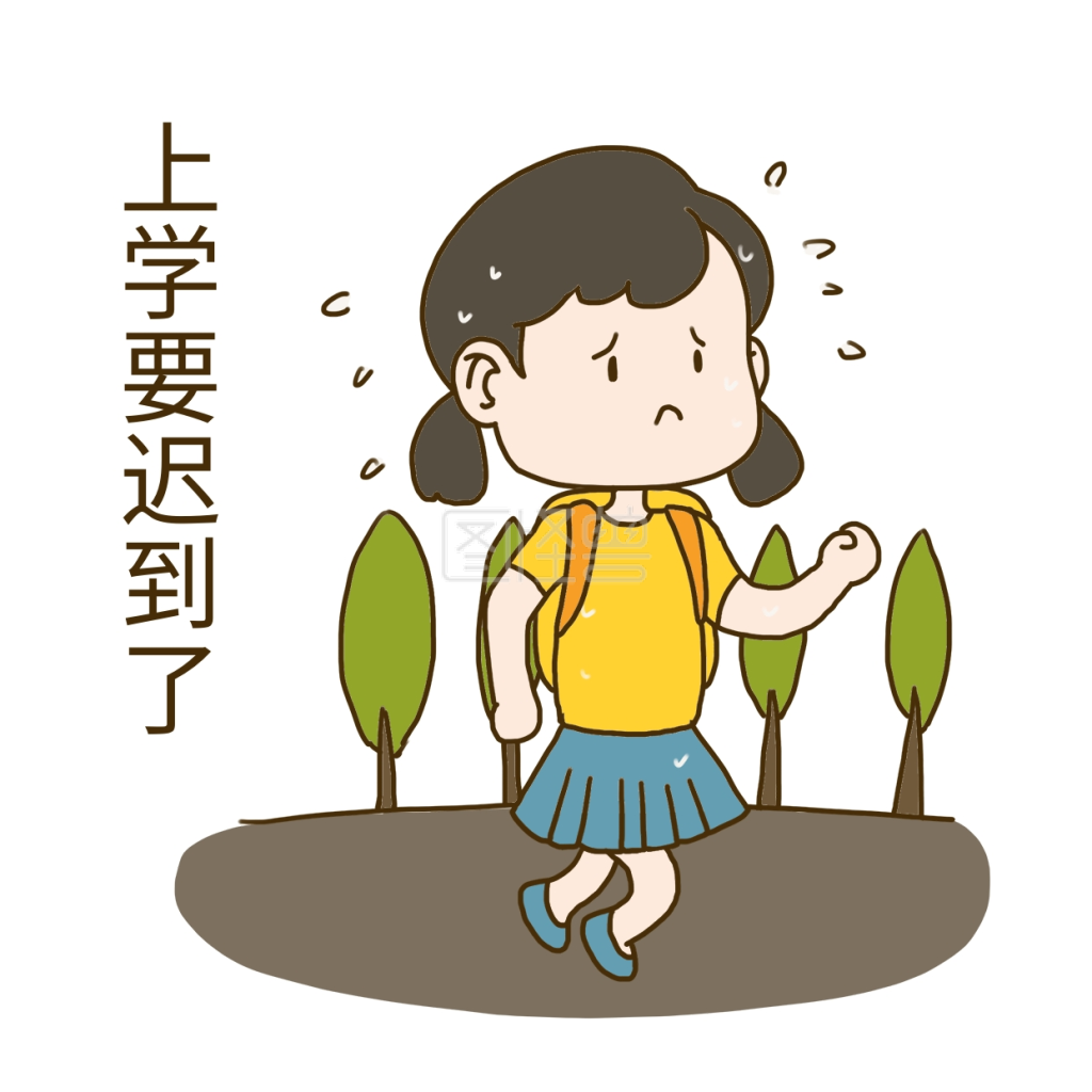 卡通表情包-卡通要迟到了表情包在线图片制作-图怪兽