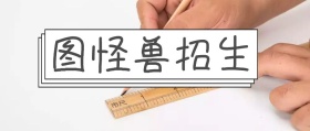 寒假招生补习培训班