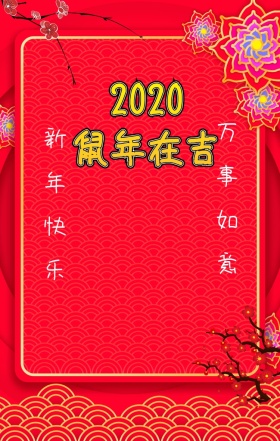 猪年大吉金猪对联红色卡通海报