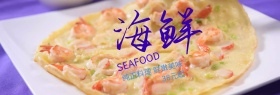 鲜嫩海鲜517吃货节蓝banner图片