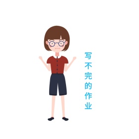 写不完的作业怒火男孩创意表情包