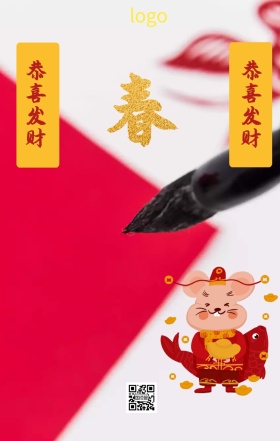 对联开门红恭贺新春红色喜庆海报