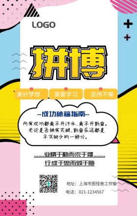 校园文化学校手机海报