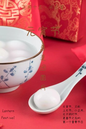 创意简约元宵节公众号竖版配图模板
