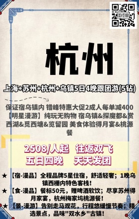 杭州彩色西湖旅游手机营销海报