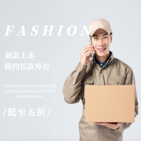 女装上线淘宝促销简约欧美风直通车海报