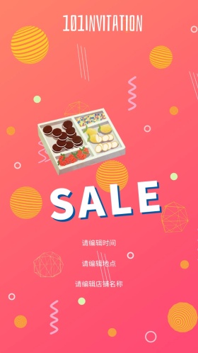 国庆购物商场促销邀请函