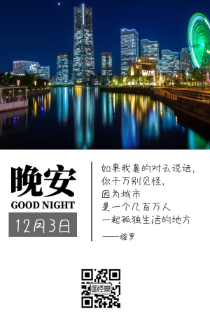 城市夜晚
