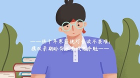 高考加油十年寒窗公众呈封面