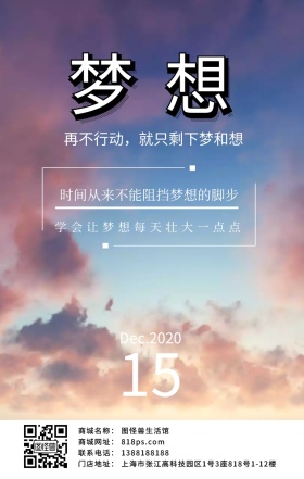 梦想云端彩云阳光白云努力励志鼓励日签