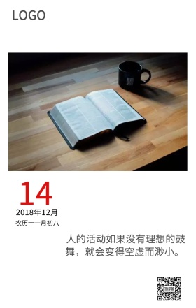 早安日签励志美图