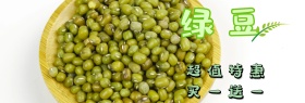 食品绿豆摄影简约木板banner
