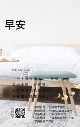 梦想早安黄色简约日签