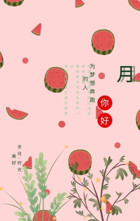 问候四月绿叶日历花瓶创意简约