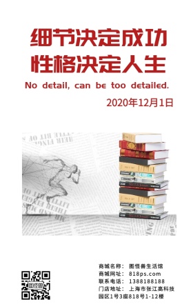 企业文化细节