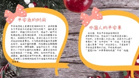 2018年卡通清新蓝平安夜手抄报