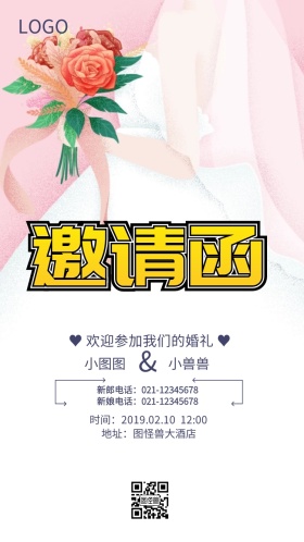 蓝色简约婚礼邀请函结婚请柬