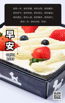 早安日签新年早安图片 