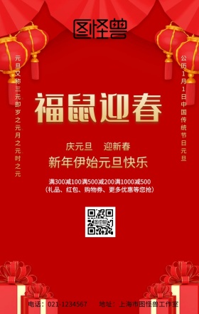 2019金猪贺岁海报