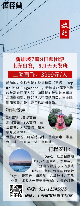 旅游