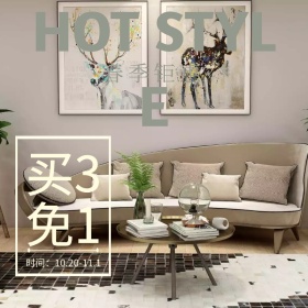 家具新品促销优惠活动创意淘宝主图