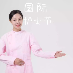 国际护士节护士帽蓝色公众号封面配图