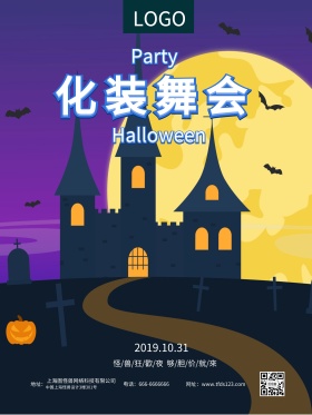 时尚绚丽万圣节化妆舞会主题派对海报设计