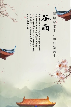 谷雨水塘女孩荷叶黄绿色公众号封面配图
