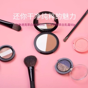化妆品乳霜水淘宝天猫直通车主图活动海报