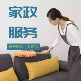 家政服务淘宝主图直通车