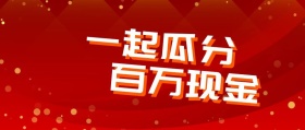 营销活动红包公众号封面banner