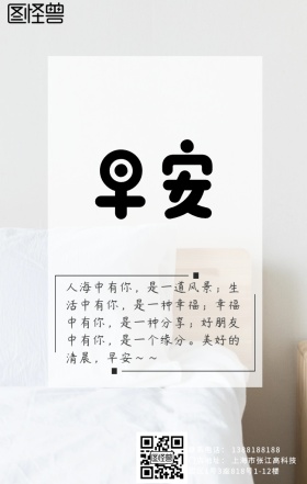 手绘动漫早安日签