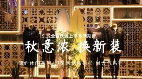 秋装红包公众号封面
