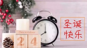 圣诞节圣诞创意简约祝福公众号封面模板