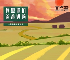 绿色清新给父母的贺卡