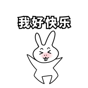 搞笑劈叉表情包系列