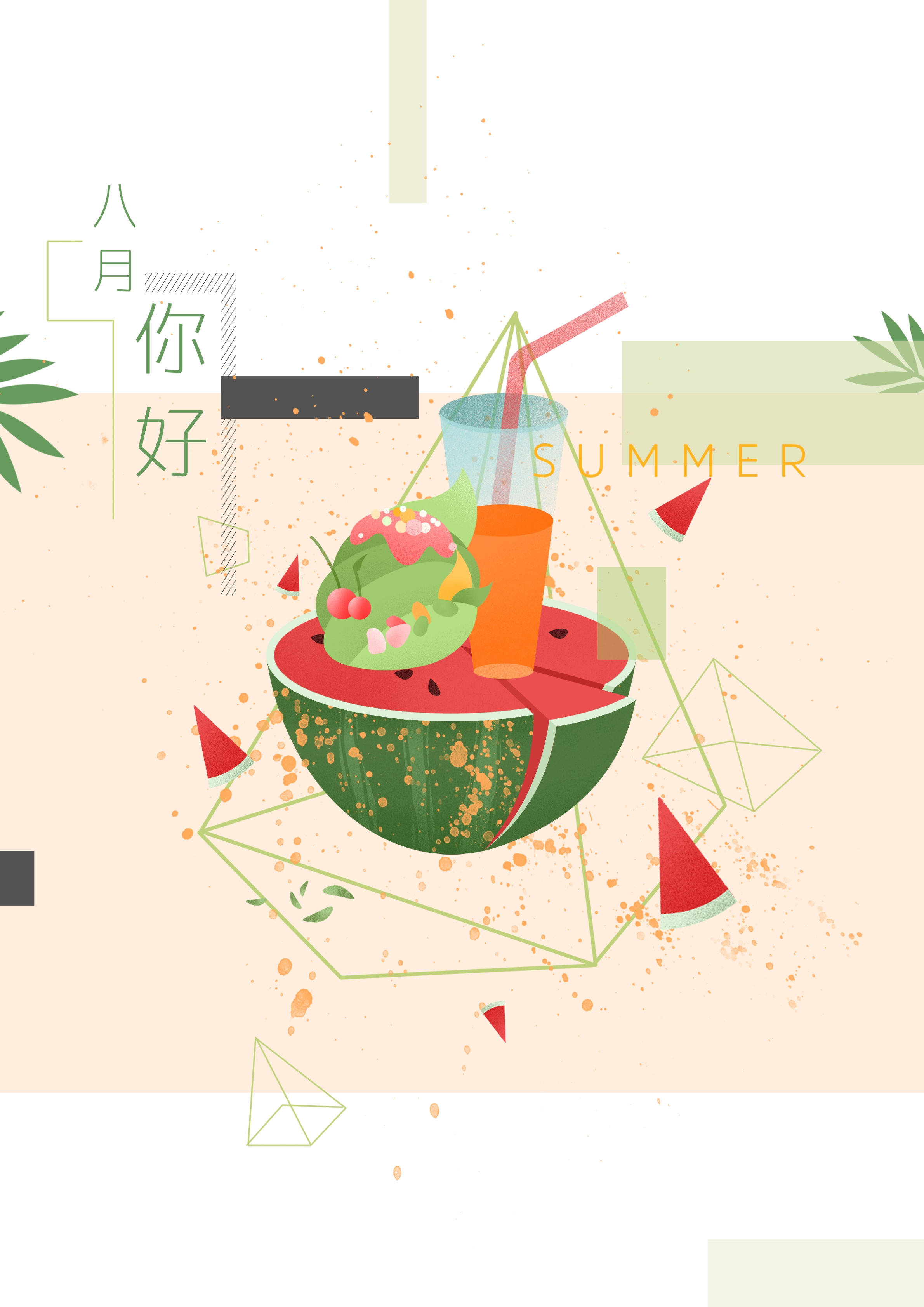 插画